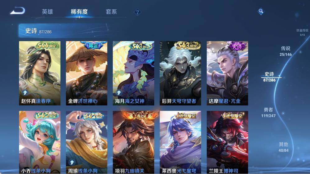 WZQM4494123王者荣耀账号详情图17 WZQM4494123王者荣耀账号详情图17