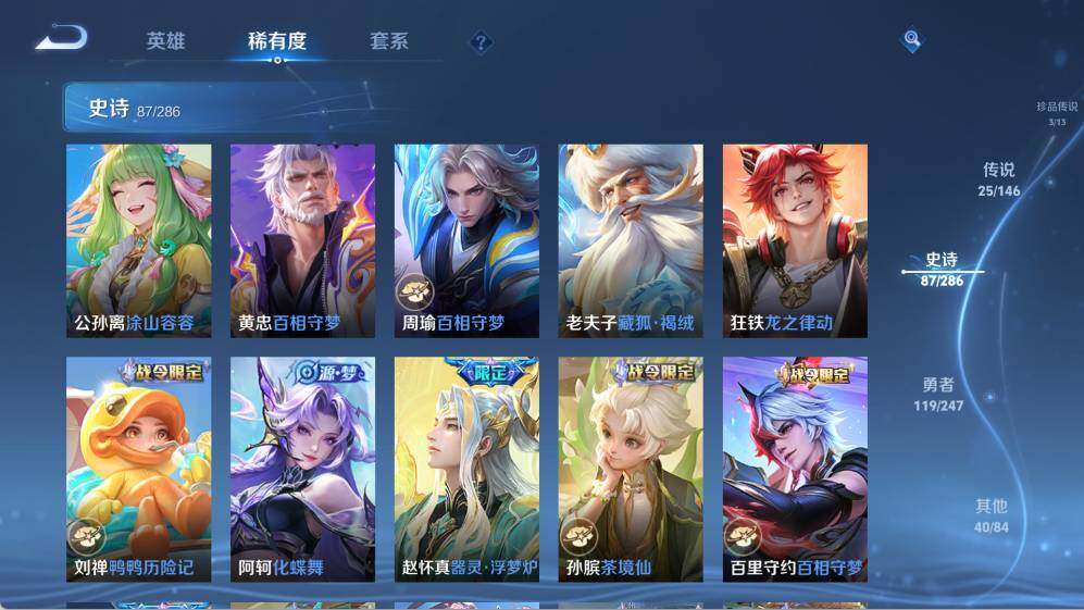 WZQM4494123王者荣耀账号详情图18 WZQM4494123王者荣耀账号详情图18