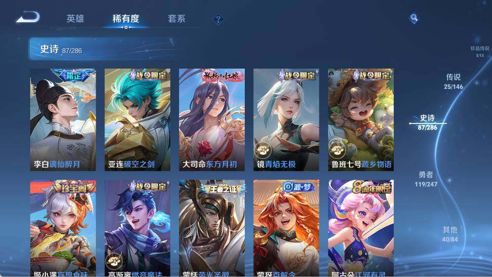 WZQM4494123王者荣耀账号详情图19 WZQM4494123王者荣耀账号详情图19