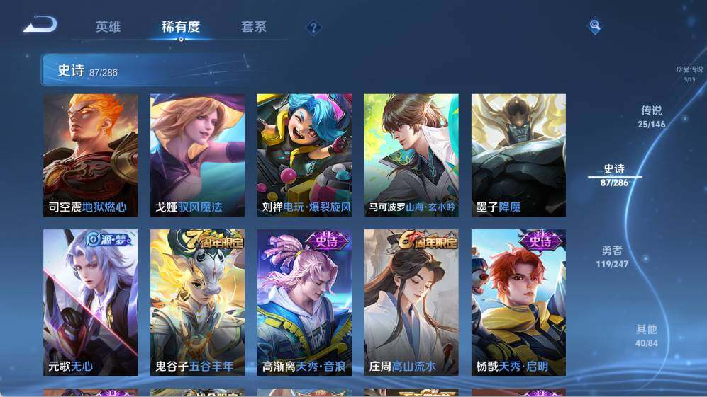 WZQM4494123王者荣耀账号详情图20 WZQM4494123王者荣耀账号详情图20