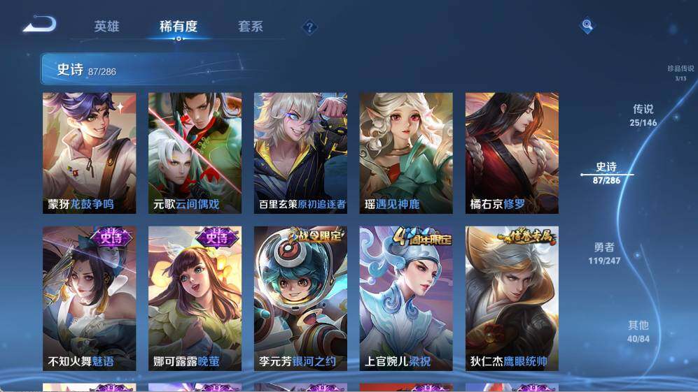 WZQM4494123王者荣耀账号详情图21 WZQM4494123王者荣耀账号详情图21