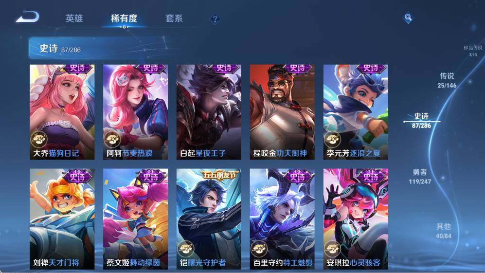 WZQM4494123王者荣耀账号详情图22 WZQM4494123王者荣耀账号详情图22