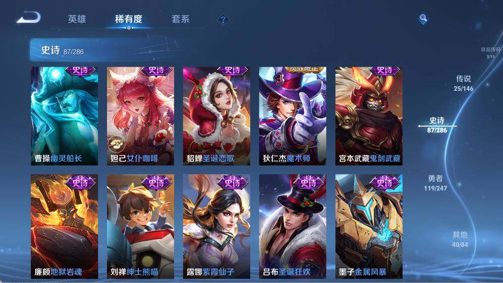 WZQM4494123王者荣耀账号详情图24 WZQM4494123王者荣耀账号详情图24