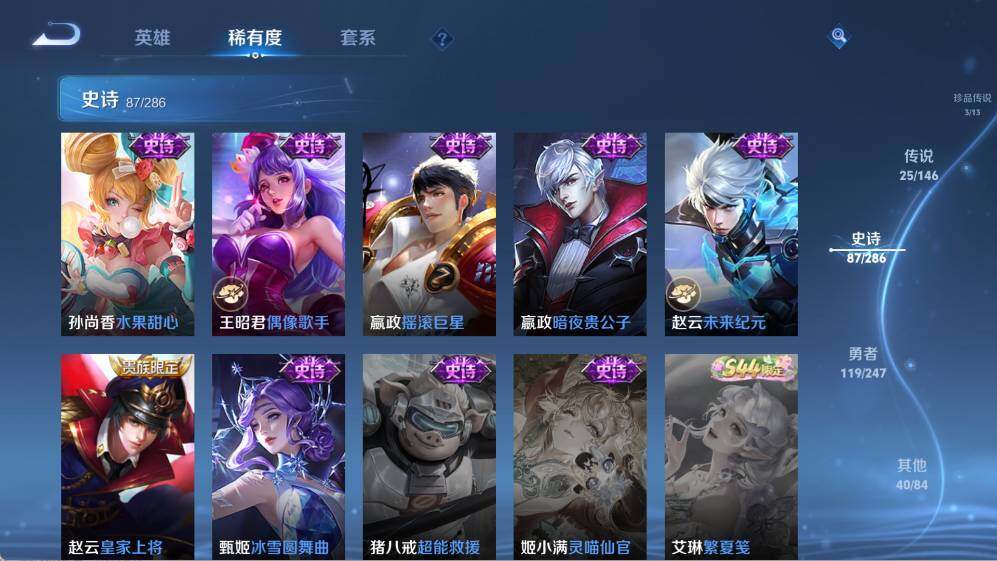 WZQM4494123王者荣耀账号详情图25 WZQM4494123王者荣耀账号详情图25