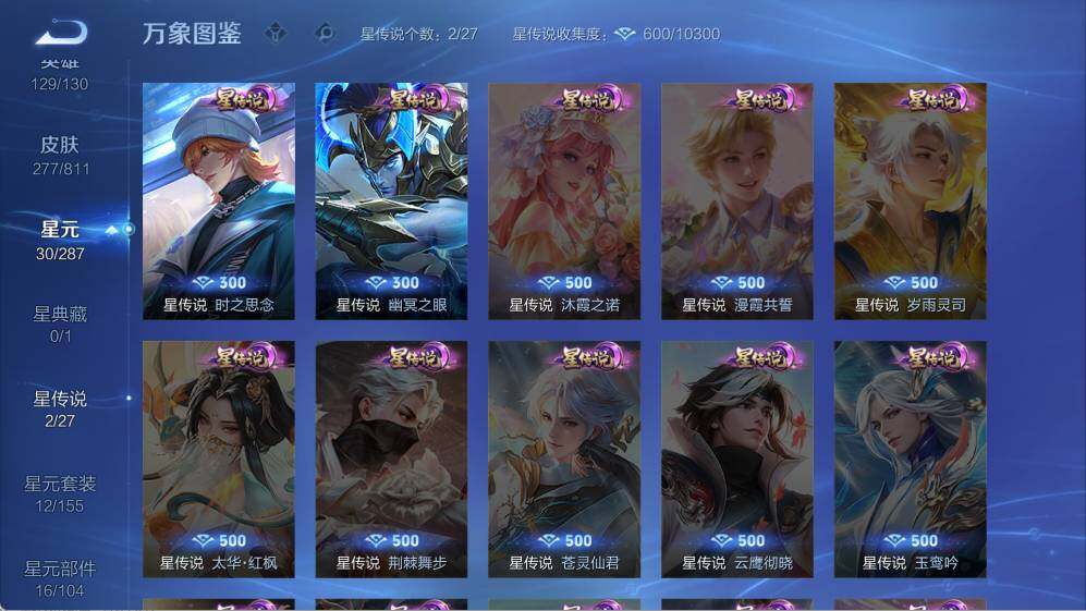WZQM4494123王者荣耀账号详情图26 WZQM4494123王者荣耀账号详情图26