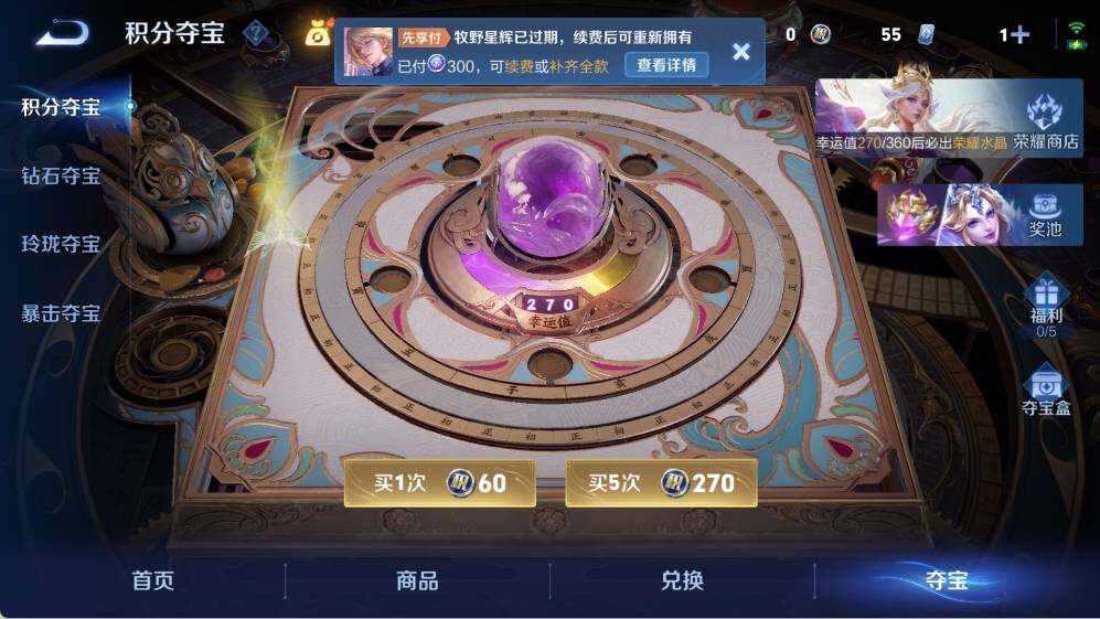 WZQM4494123王者荣耀账号详情图30 WZQM4494123王者荣耀账号详情图30
