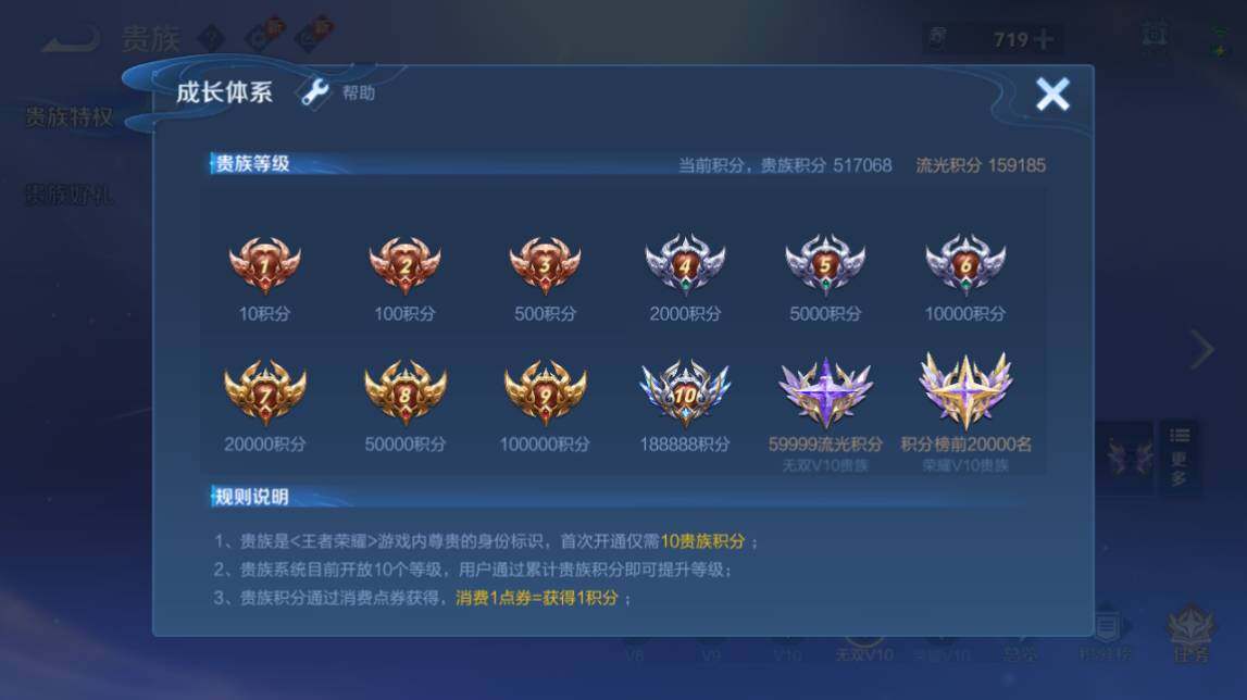 WZQM4494186王者荣耀账号详情图4 WZQM4494186王者荣耀账号详情图4