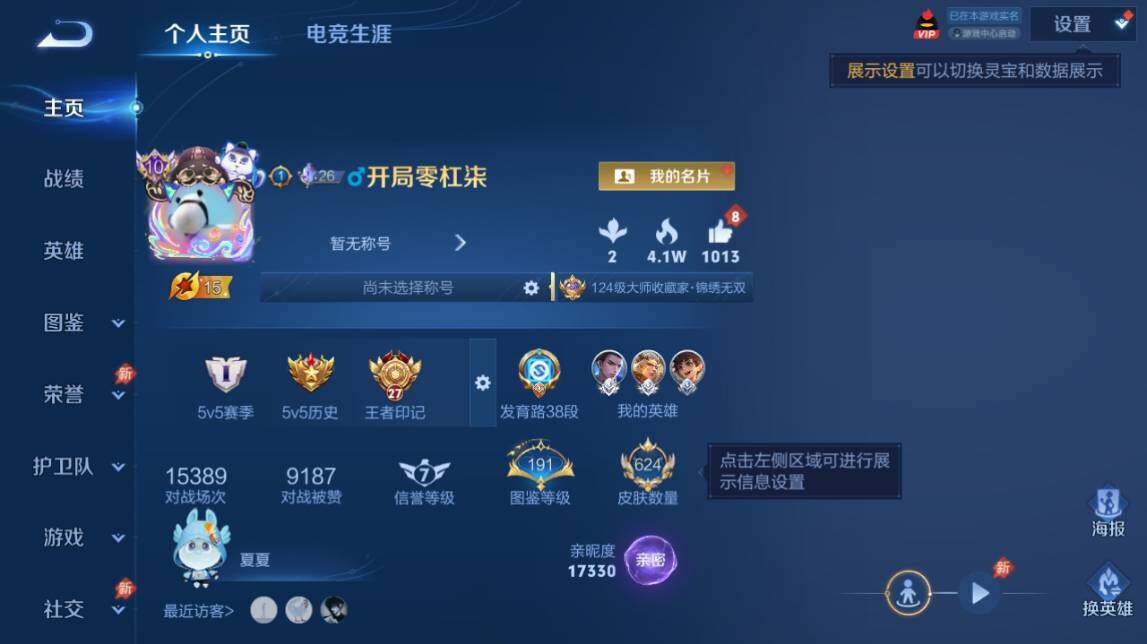WZQM4494186王者荣耀账号详情图3 WZQM4494186王者荣耀账号详情图3