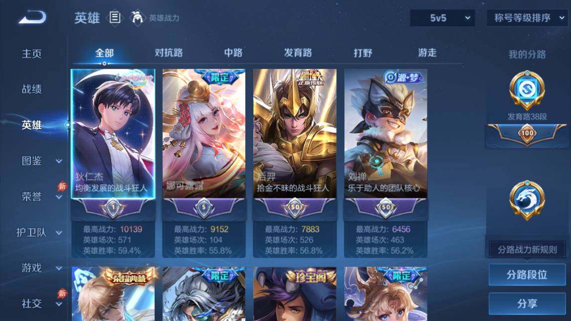 WZQM4494186王者荣耀账号详情图5 WZQM4494186王者荣耀账号详情图5