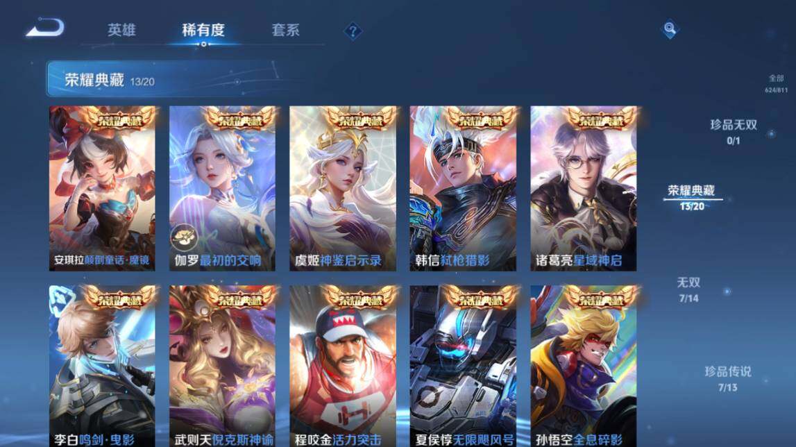WZQM4494186王者荣耀账号详情图8 WZQM4494186王者荣耀账号详情图8