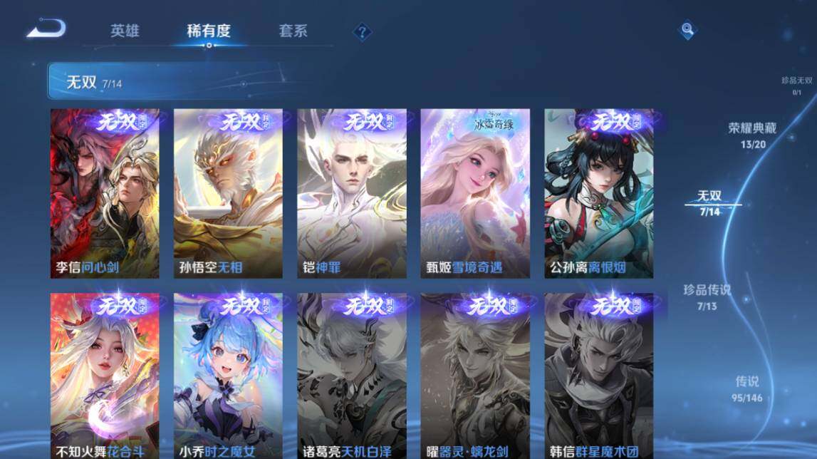 WZQM4494186王者荣耀账号详情图9 WZQM4494186王者荣耀账号详情图9