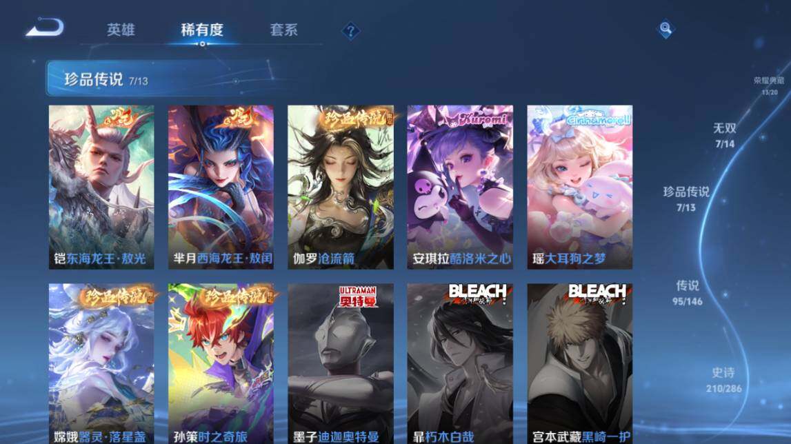 WZQM4494186王者荣耀账号详情图10 WZQM4494186王者荣耀账号详情图10