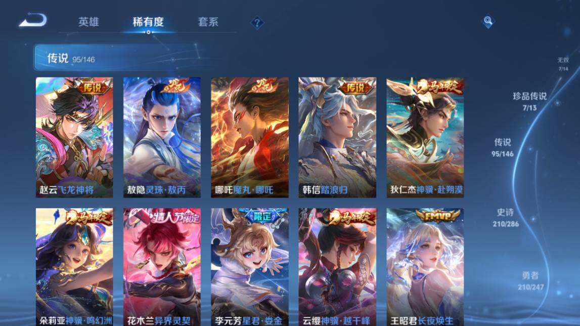 WZQM4494186王者荣耀账号详情图11 WZQM4494186王者荣耀账号详情图11