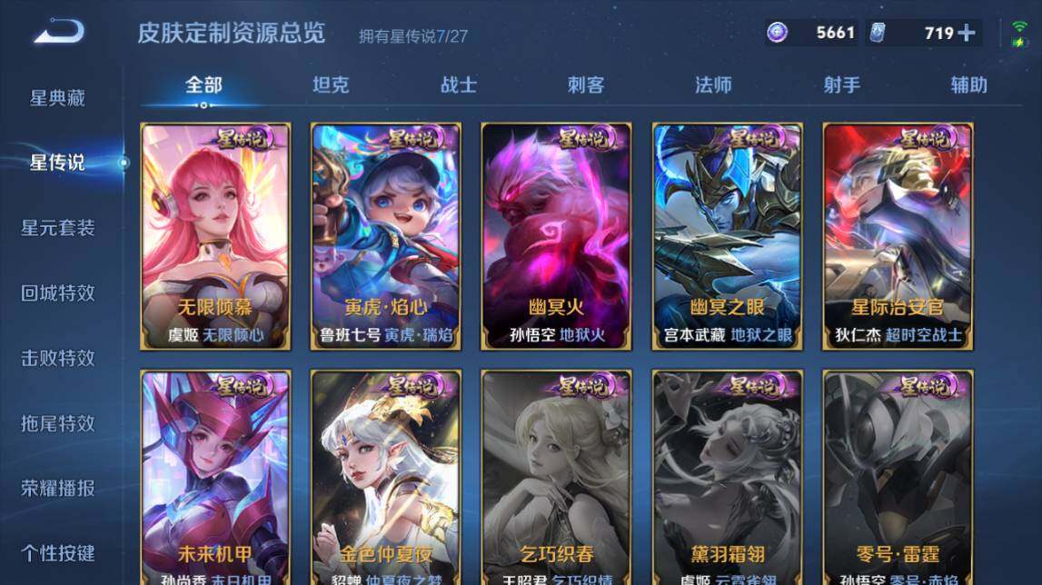 WZQM4494186王者荣耀账号详情图12 WZQM4494186王者荣耀账号详情图12