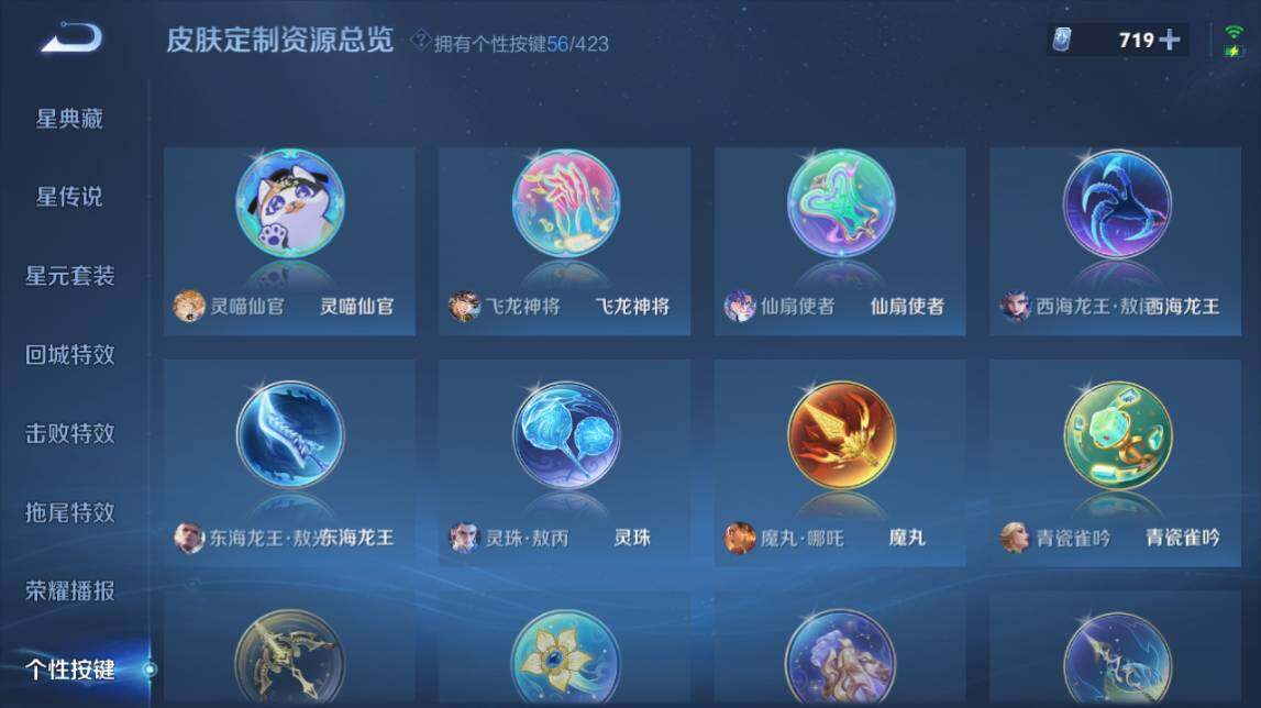 WZQM4494186王者荣耀账号详情图13 WZQM4494186王者荣耀账号详情图13