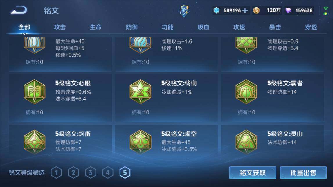 WZQM4494186王者荣耀账号详情图19 WZQM4494186王者荣耀账号详情图19