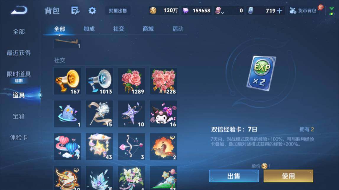WZQM4494186王者荣耀账号详情图20 WZQM4494186王者荣耀账号详情图20