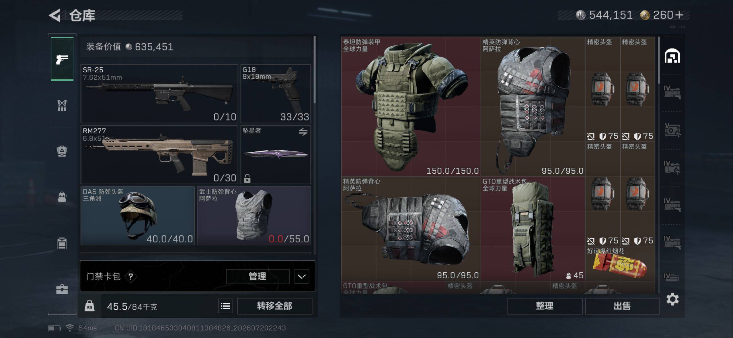 SJZQM4211320三角洲行动账号详情图12 SJZQM4211320三角洲行动账号详情图12
