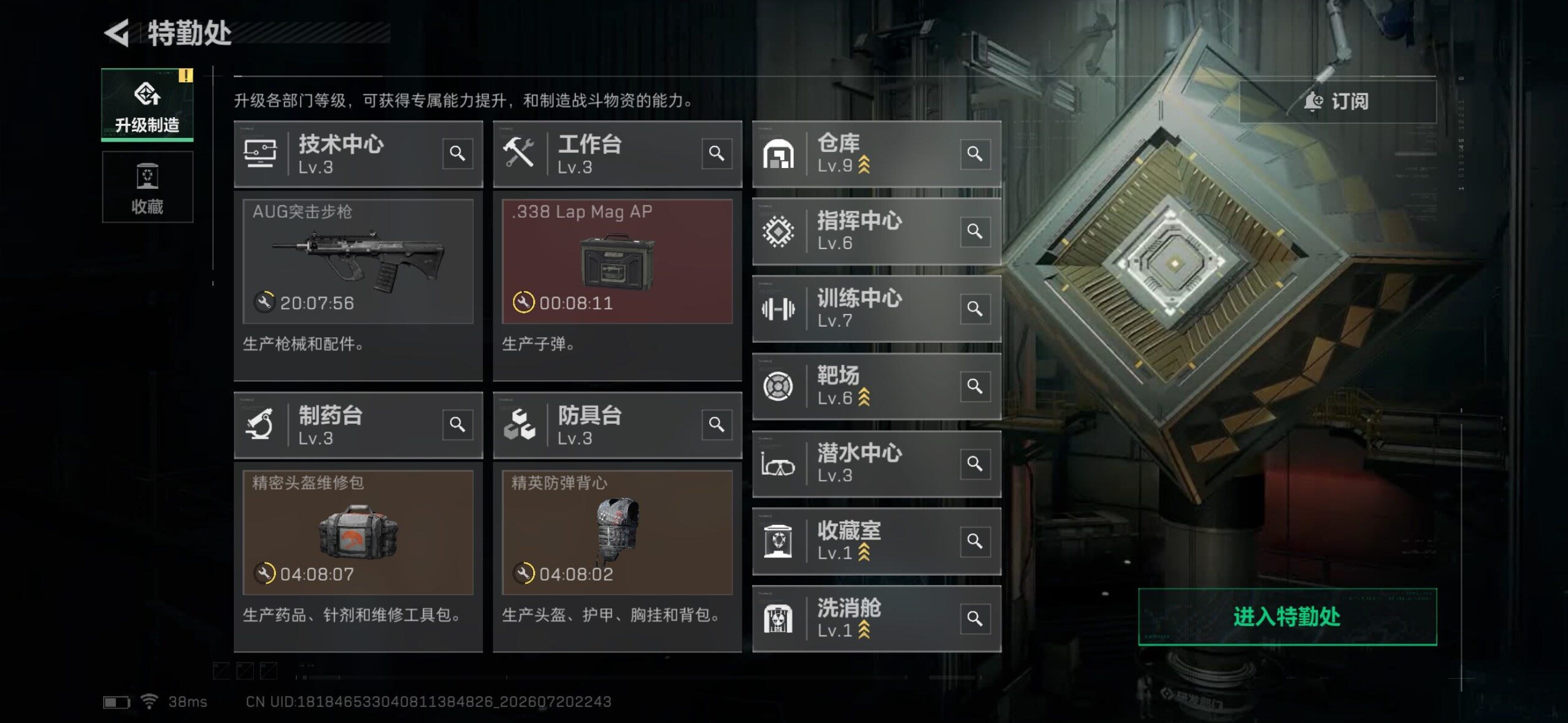 SJZQM4211320三角洲行动账号详情图15 SJZQM4211320三角洲行动账号详情图15