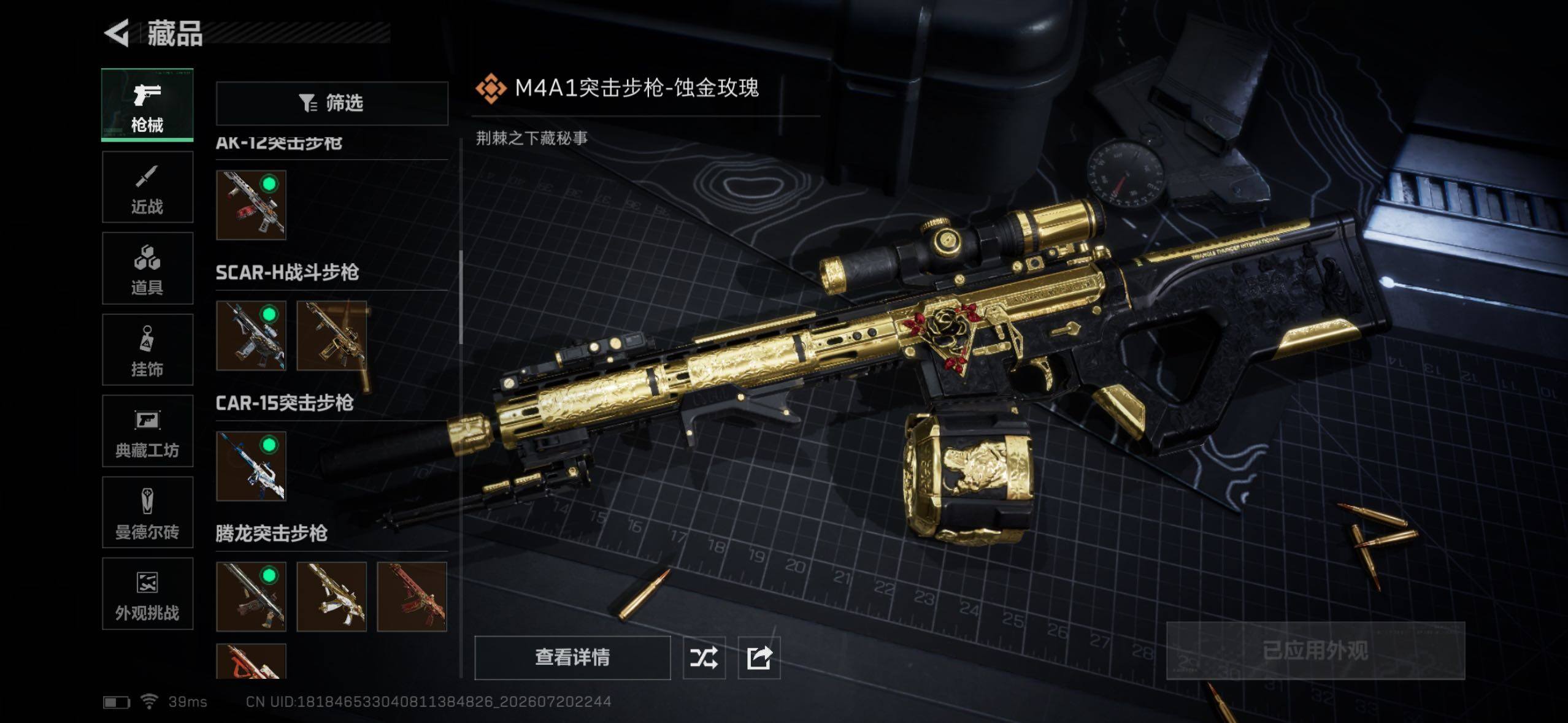 SJZQM4211320三角洲行动账号详情图13 SJZQM4211320三角洲行动账号详情图13