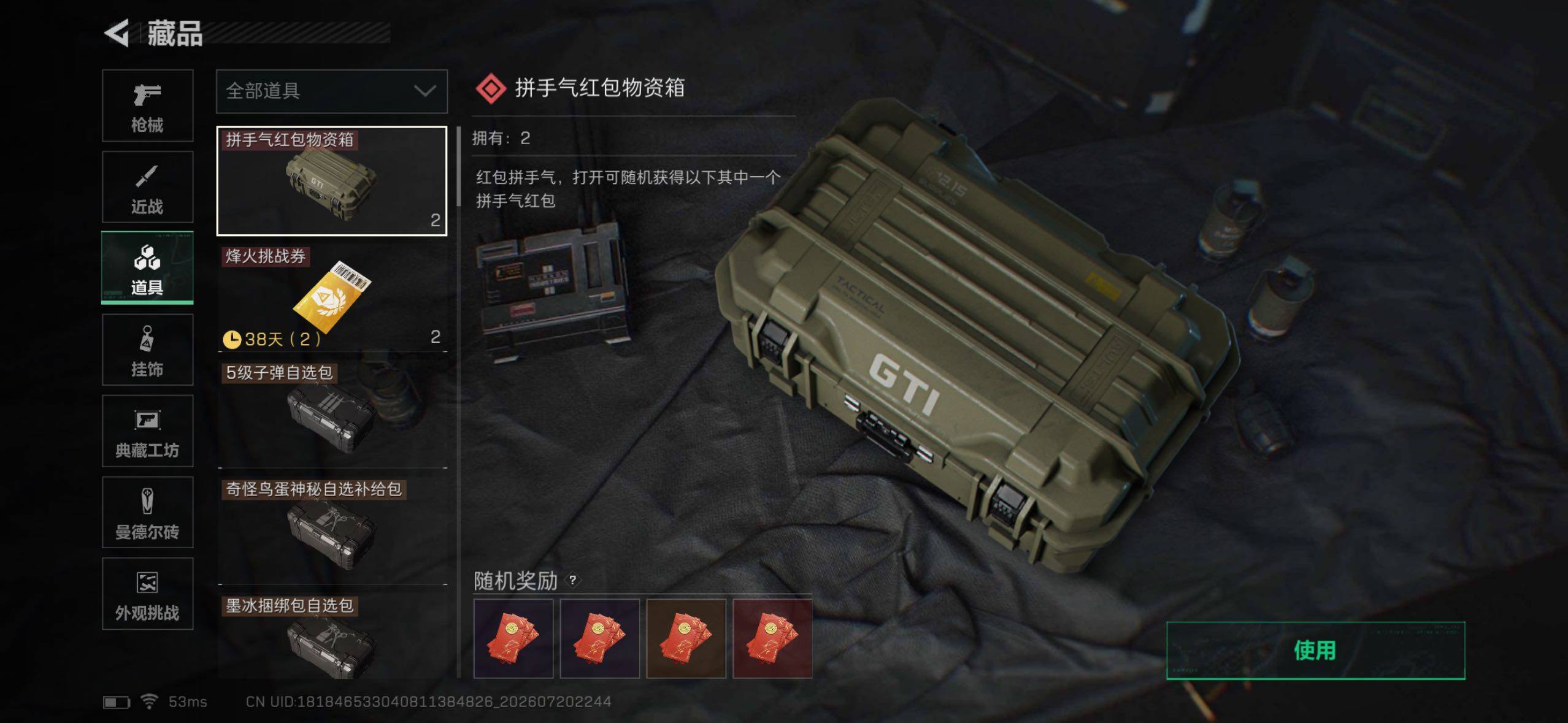 SJZQM4211320三角洲行动账号详情图18 SJZQM4211320三角洲行动账号详情图18