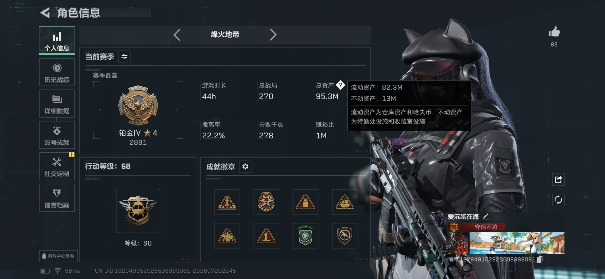 SJZQM4211321三角洲行动账号详情图7 SJZQM4211321三角洲行动账号详情图7