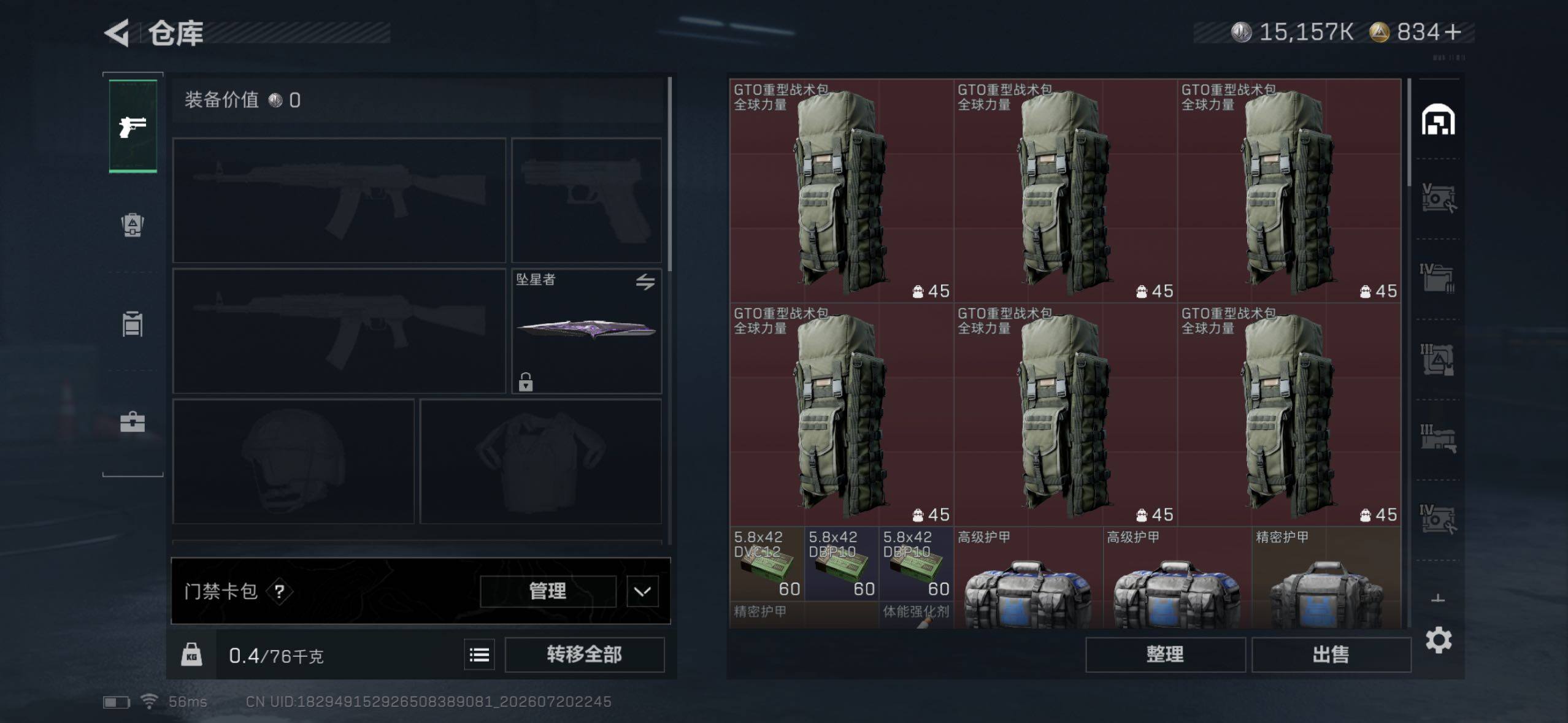 SJZQM4211321三角洲行动账号详情图10 SJZQM4211321三角洲行动账号详情图10