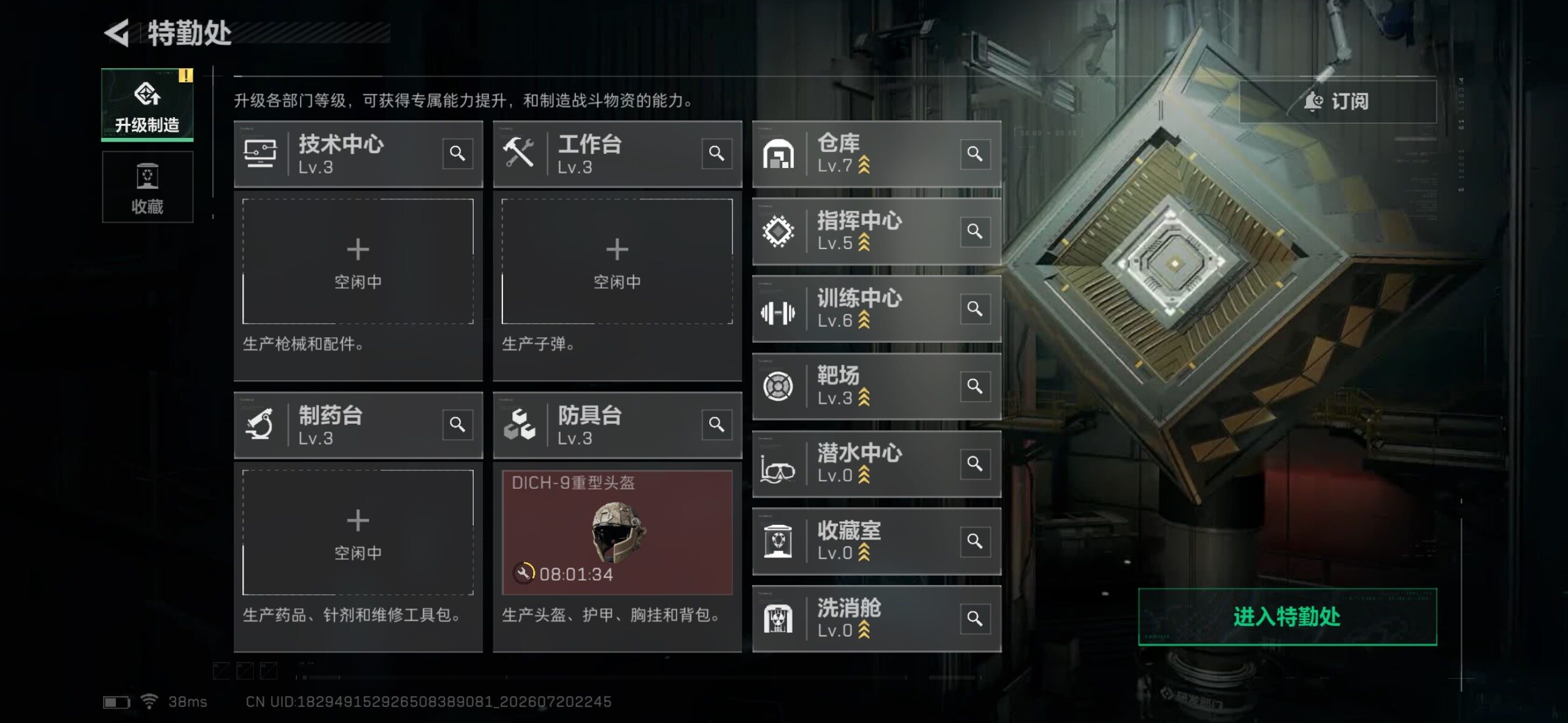 SJZQM4211321三角洲行动账号详情图12 SJZQM4211321三角洲行动账号详情图12