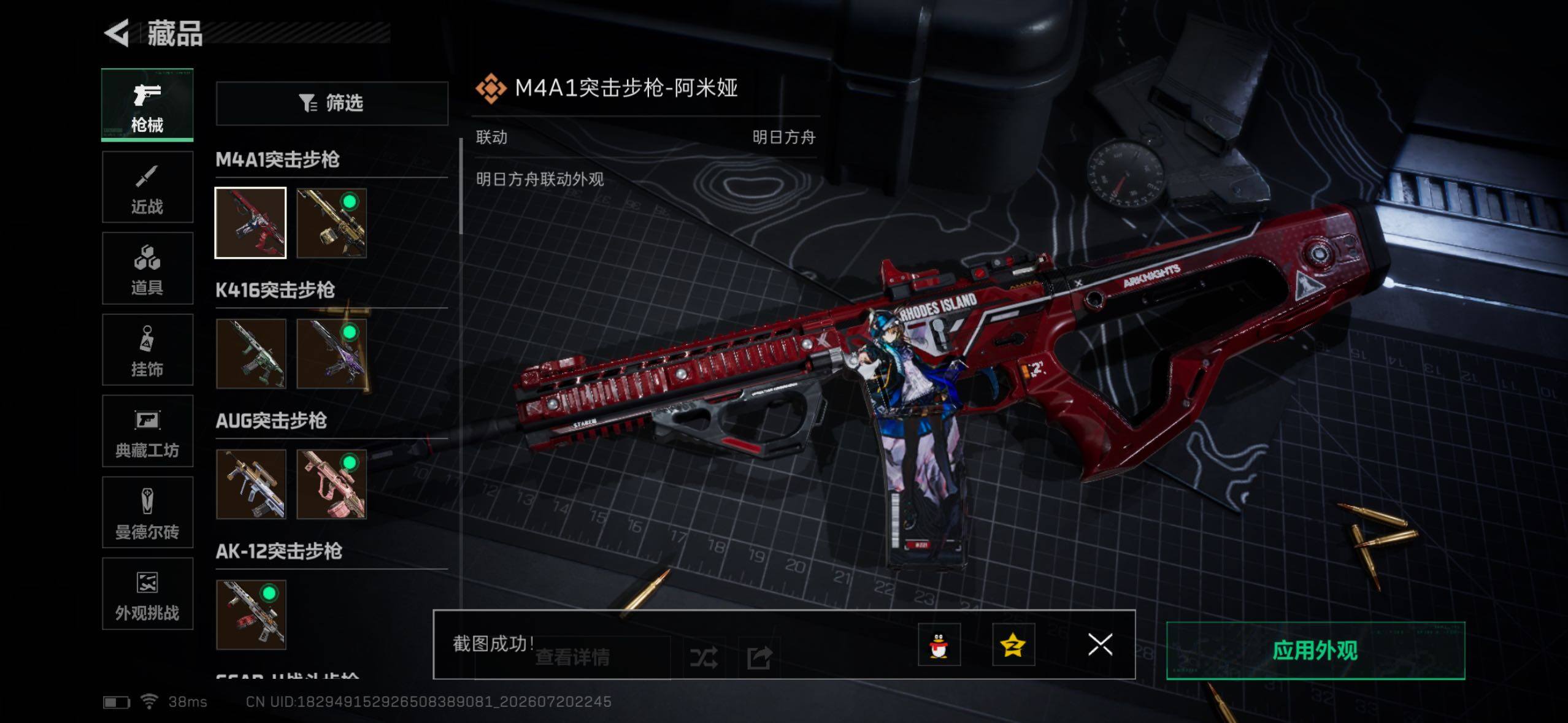 SJZQM4211321三角洲行动账号详情图11 SJZQM4211321三角洲行动账号详情图11
