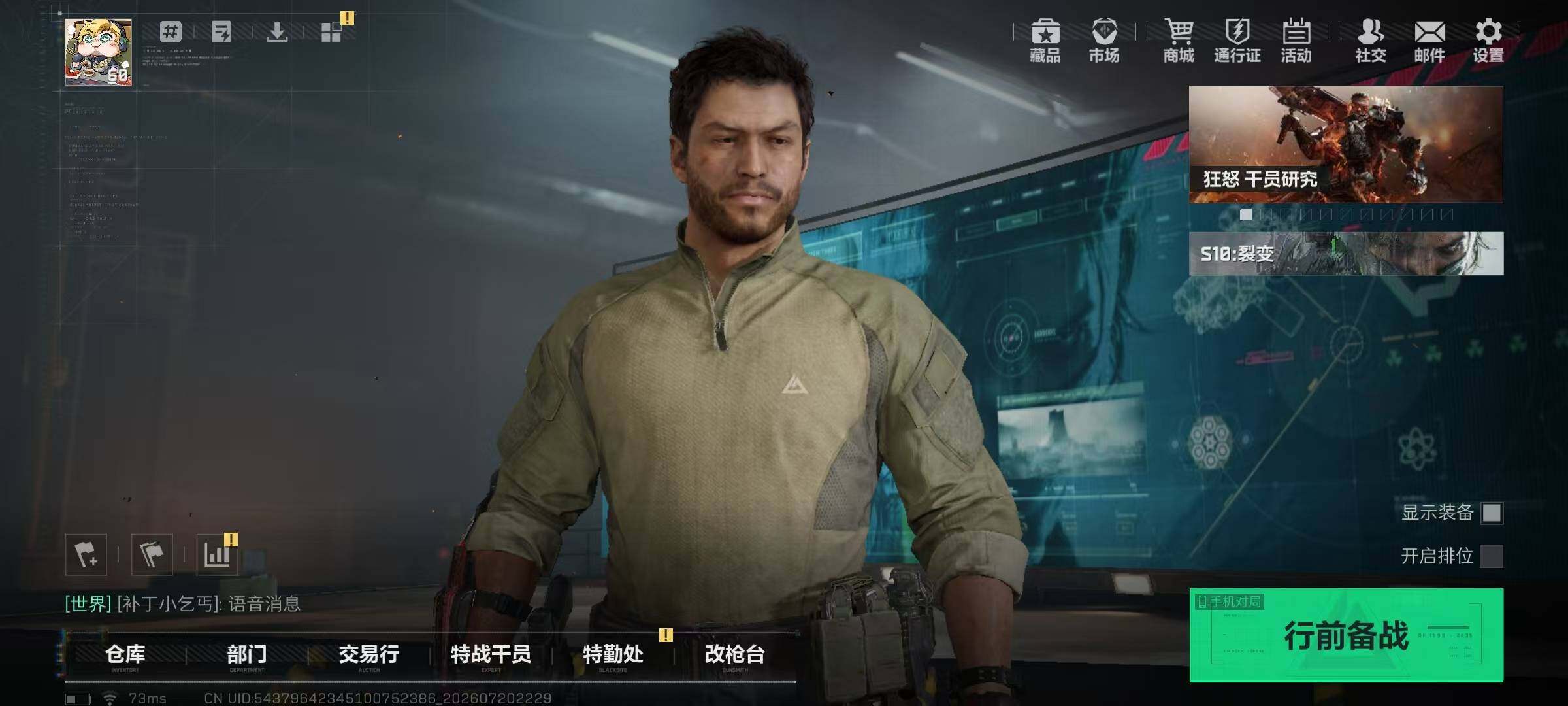 SJZQM4210928三角洲行动账号详情图6