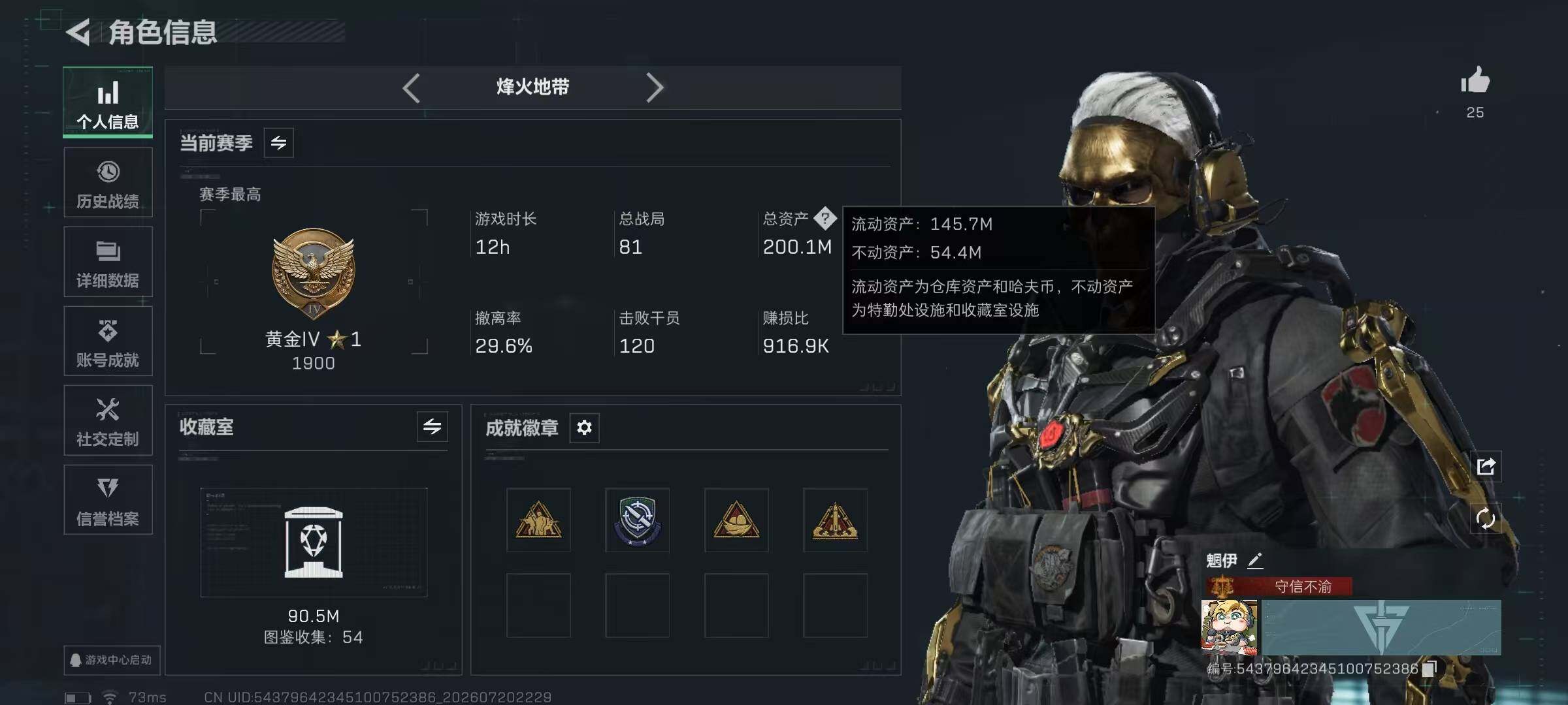 SJZQM4210928三角洲行动账号详情图7
