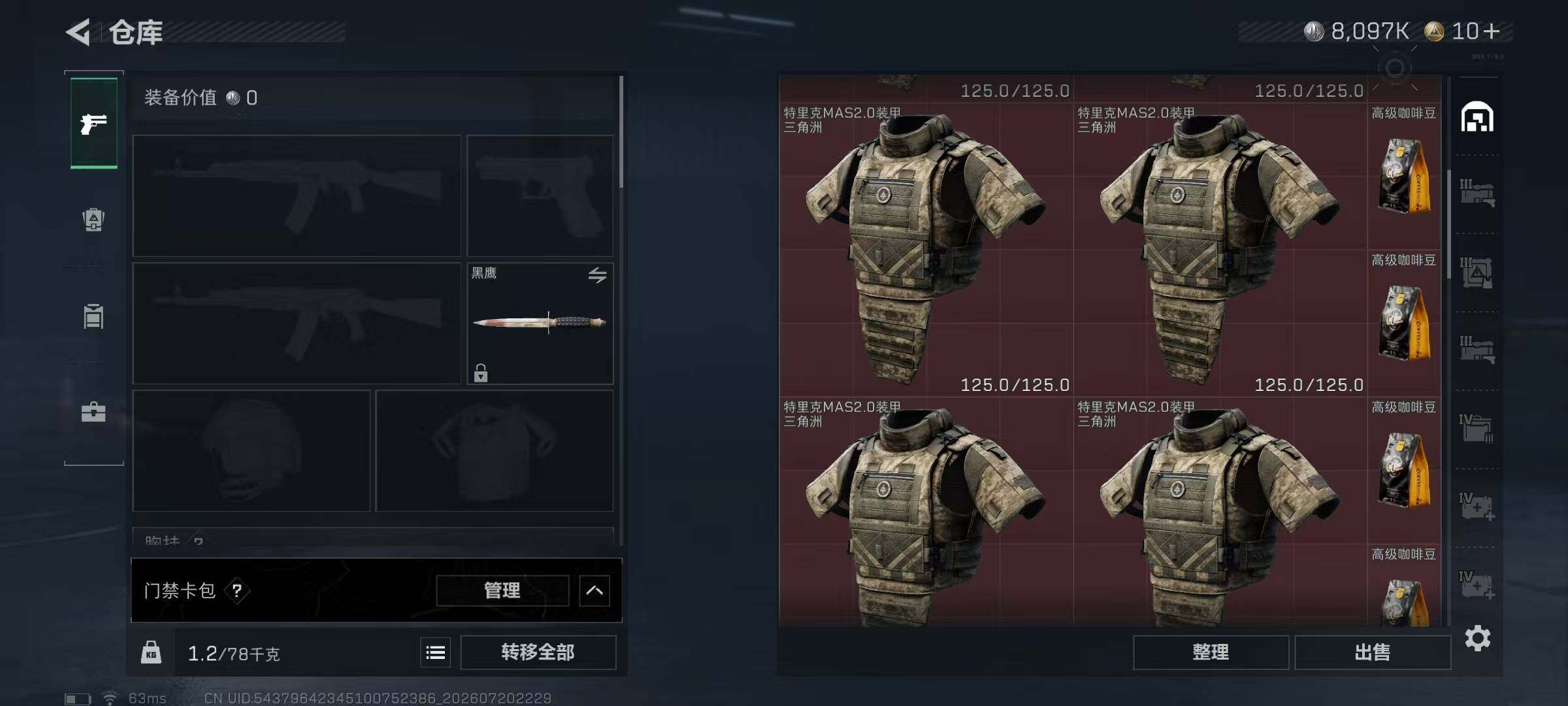 SJZQM4210928三角洲行动账号详情图10