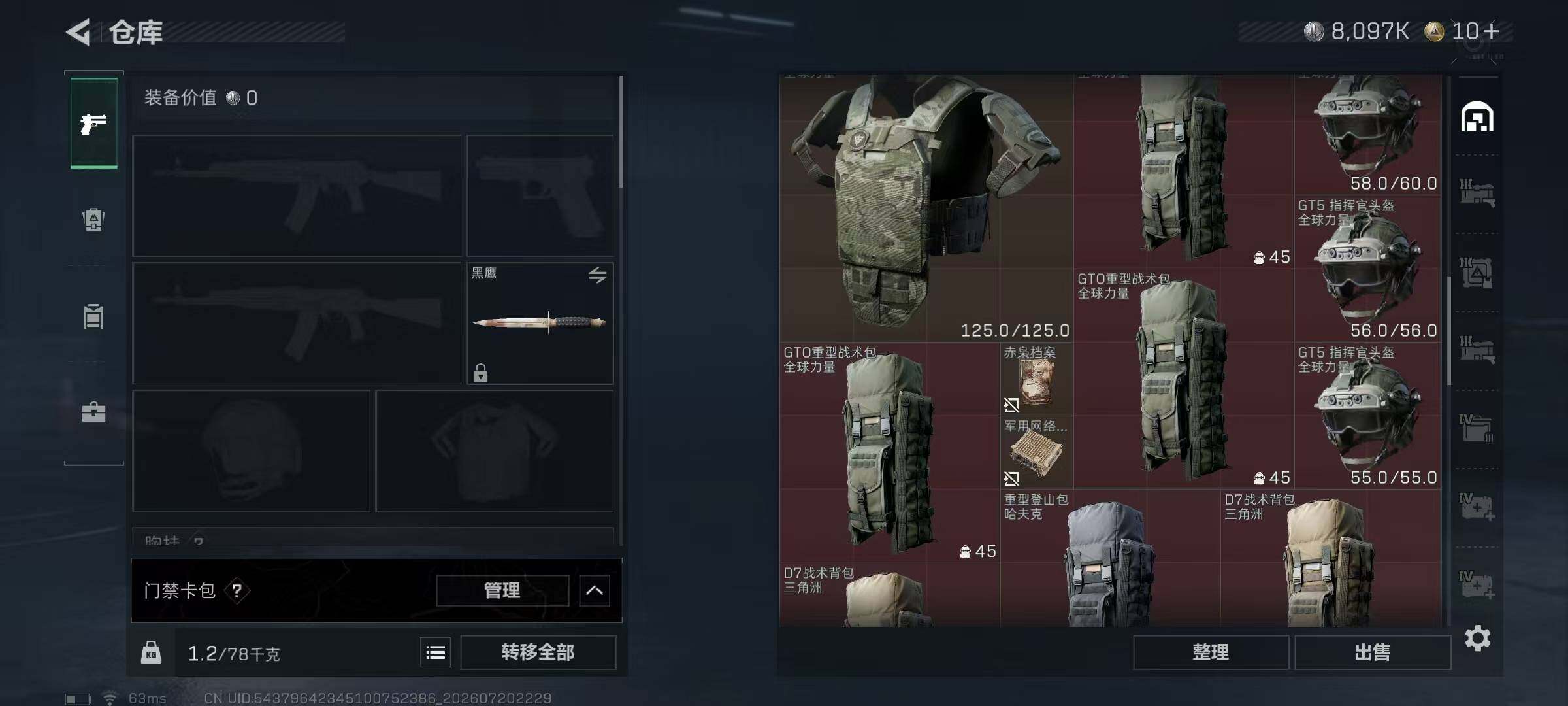 SJZQM4210928三角洲行动账号详情图11
