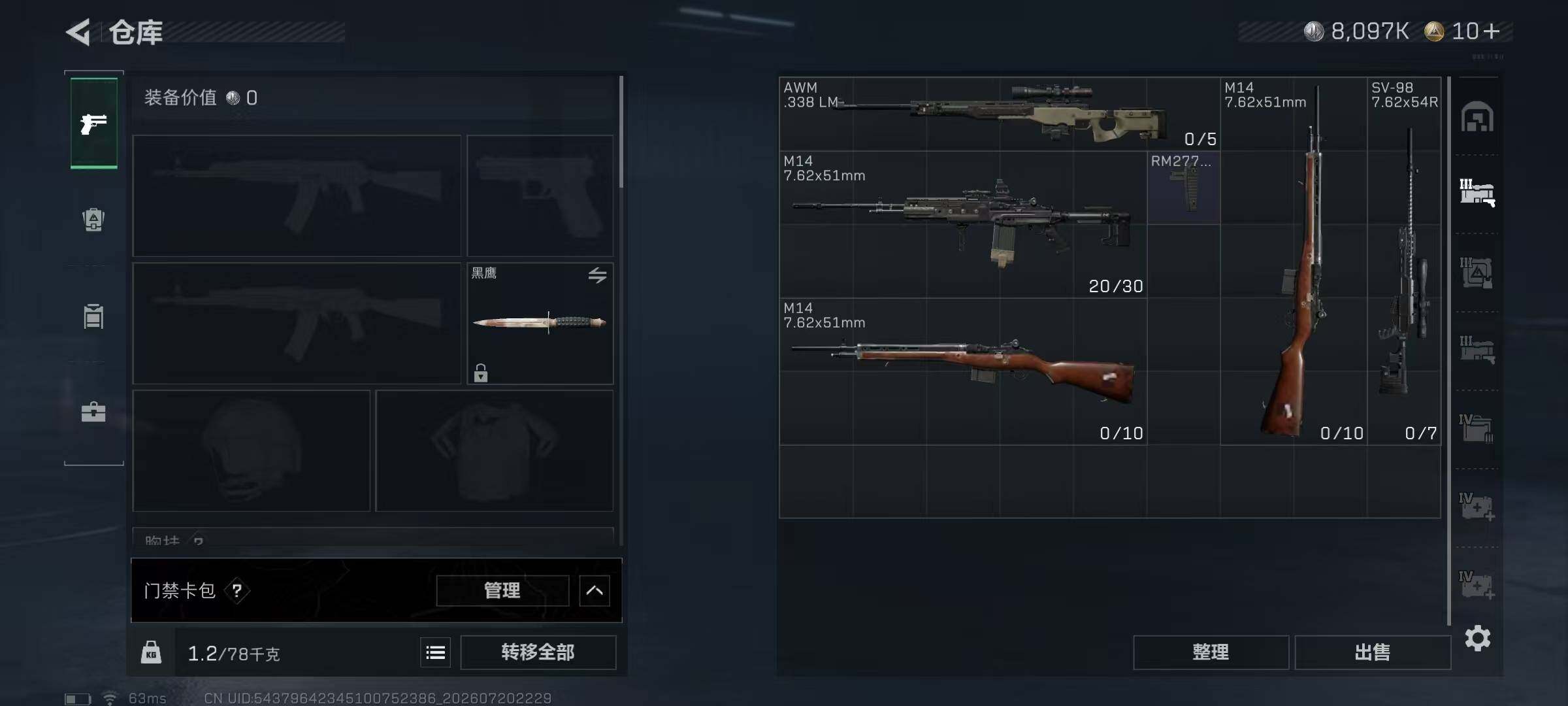 SJZQM4210928三角洲行动账号详情图13