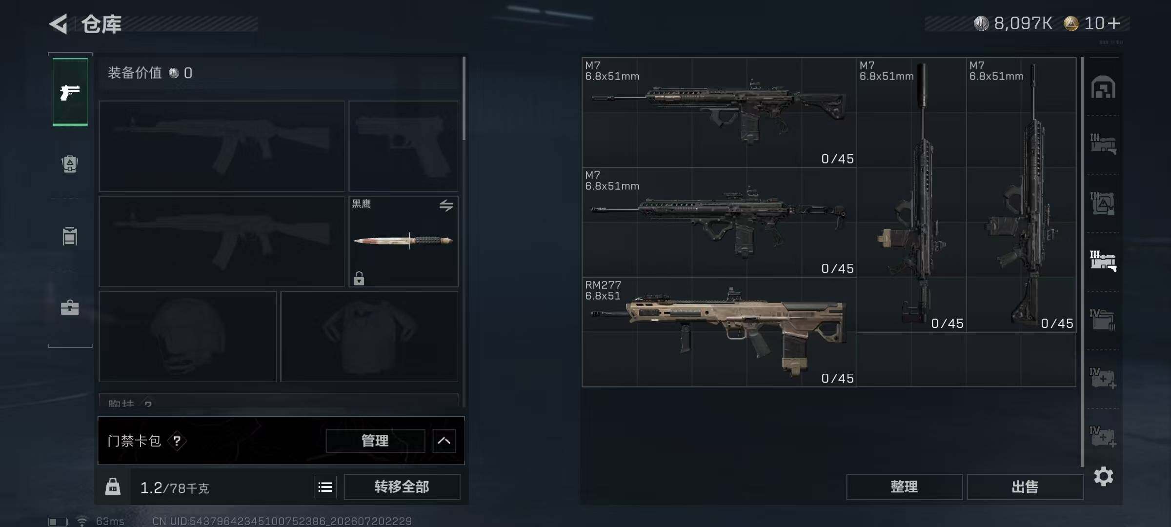 SJZQM4210928三角洲行动账号详情图15