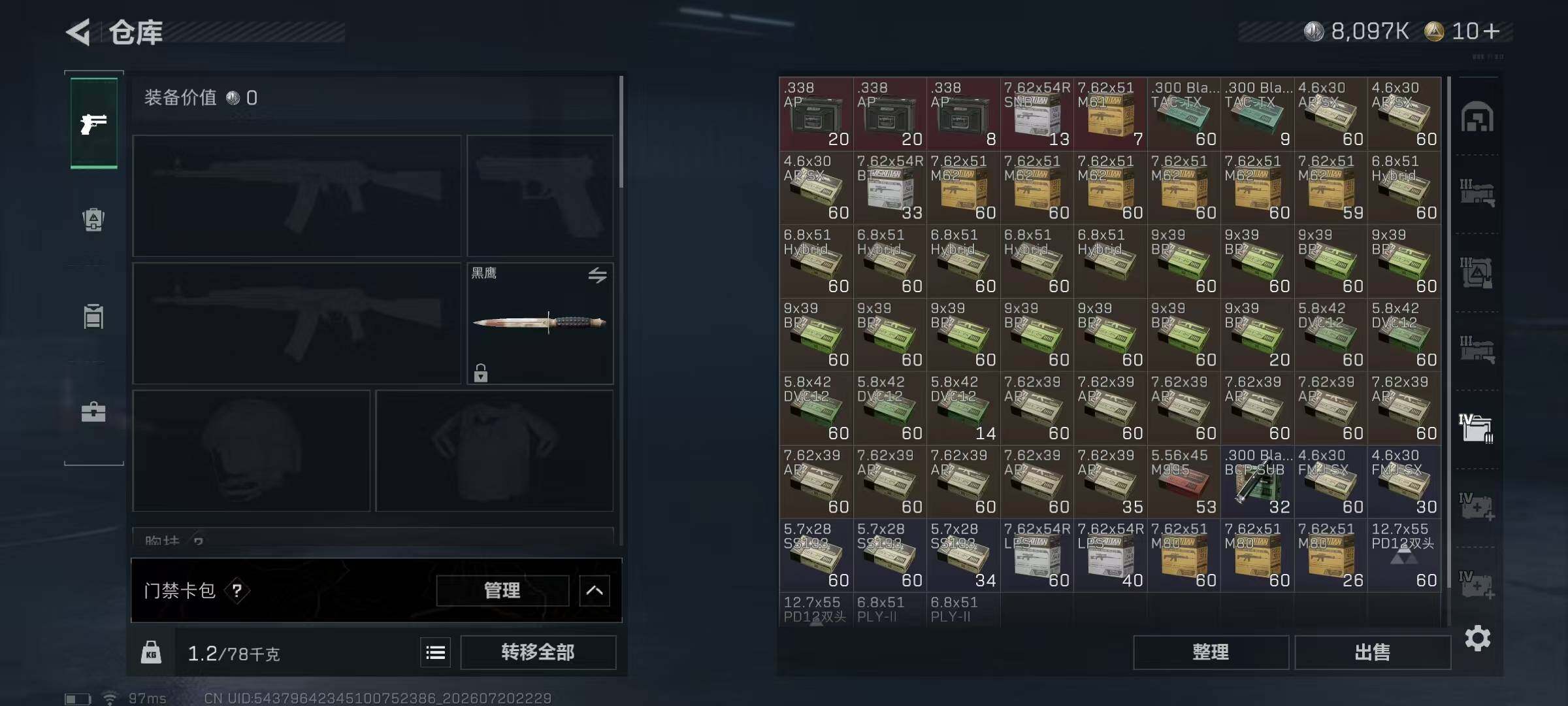 SJZQM4210928三角洲行动账号详情图16