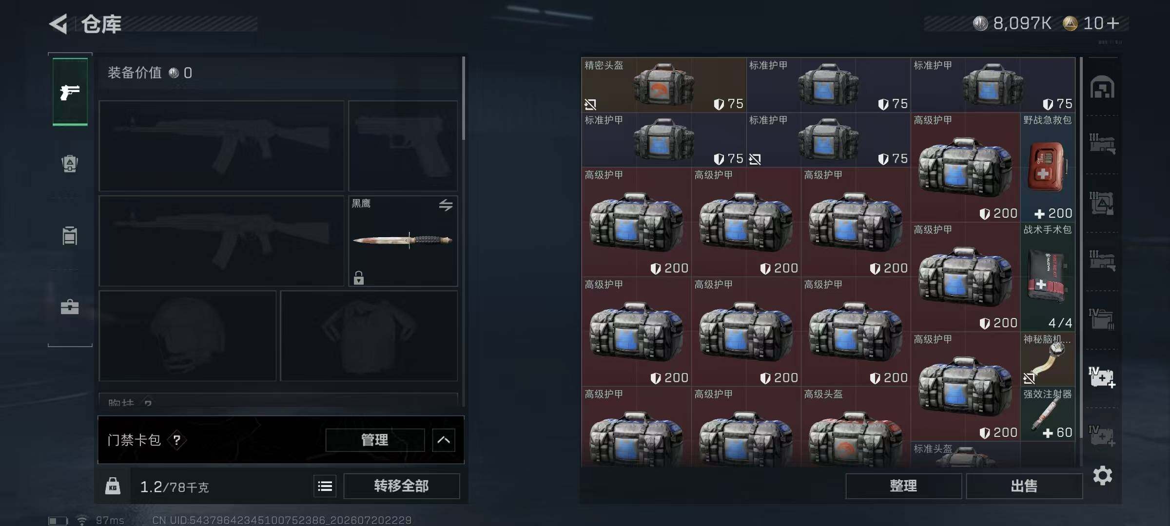 SJZQM4210928三角洲行动账号详情图17