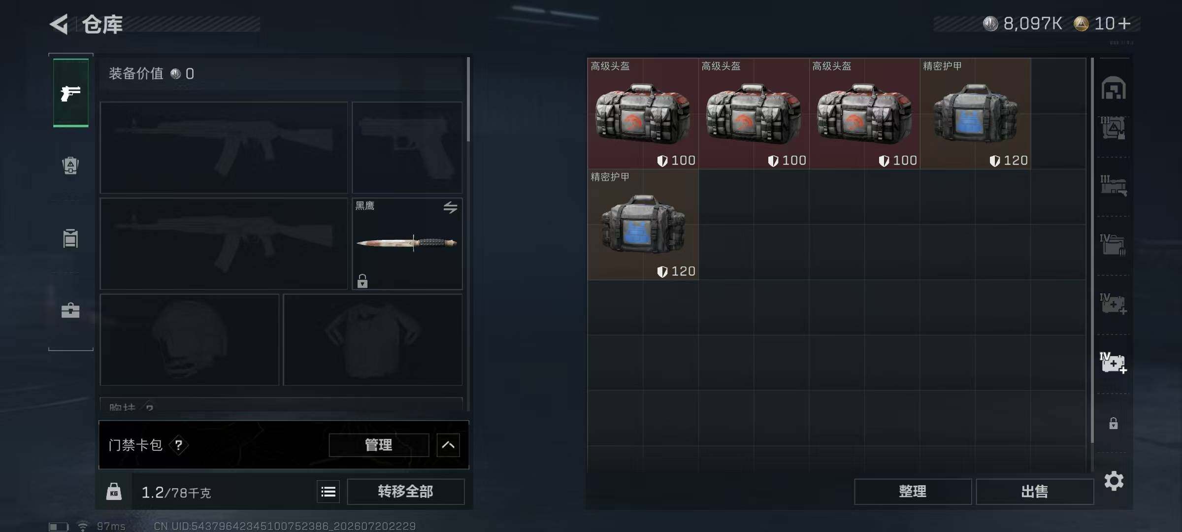 SJZQM4210928三角洲行动账号详情图18