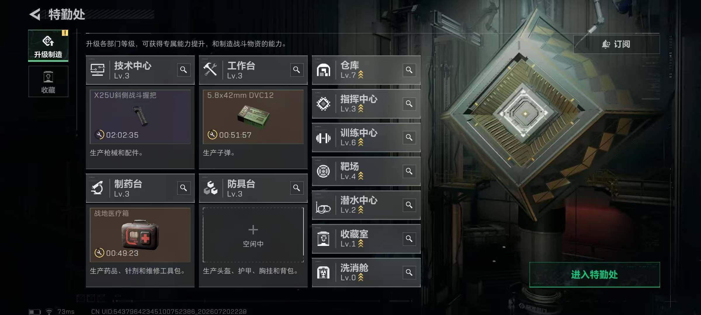 SJZQM4210928三角洲行动账号详情图21