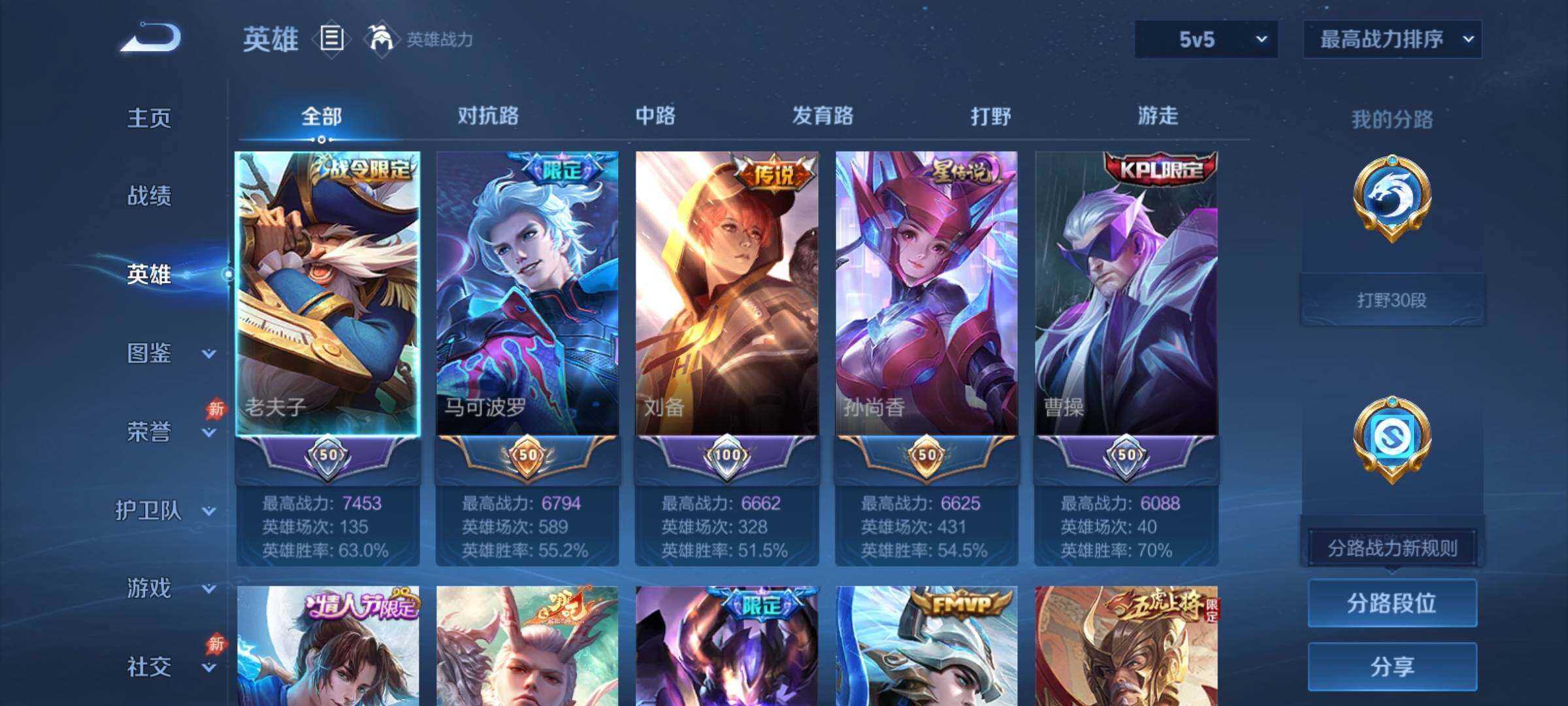 账号详情图片