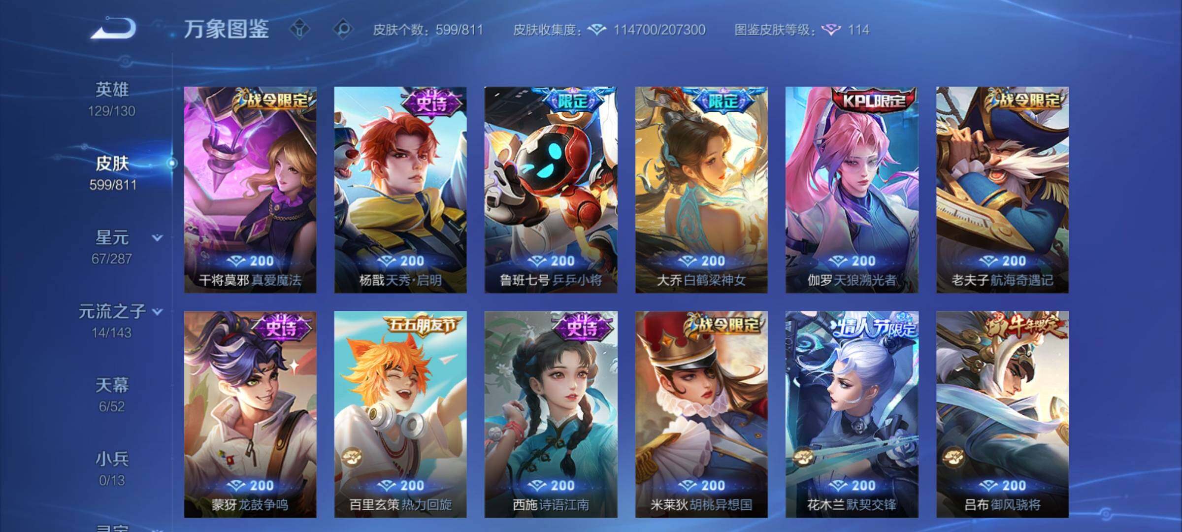 账号详情图片