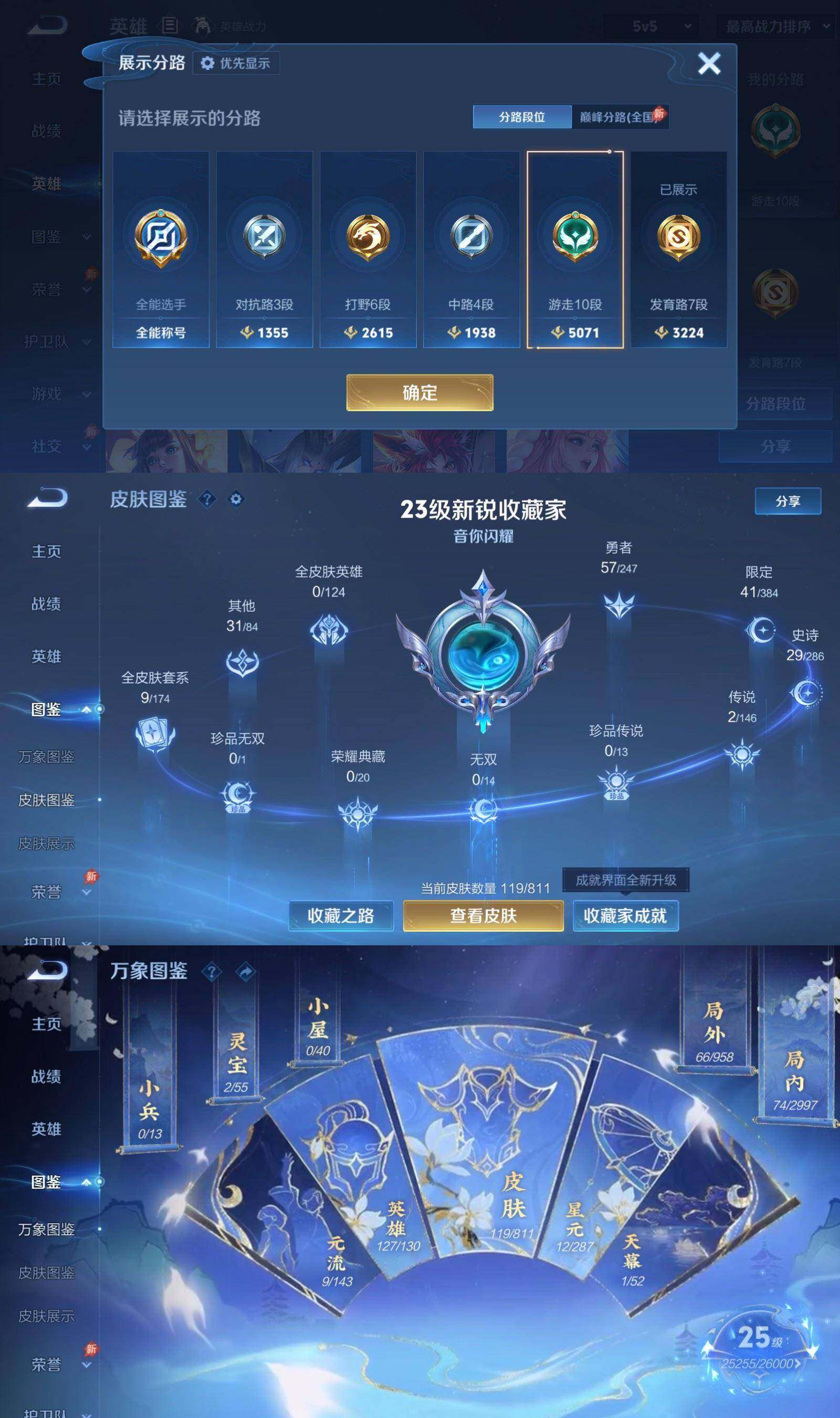 WZPX4494575王者荣耀账号详情图4