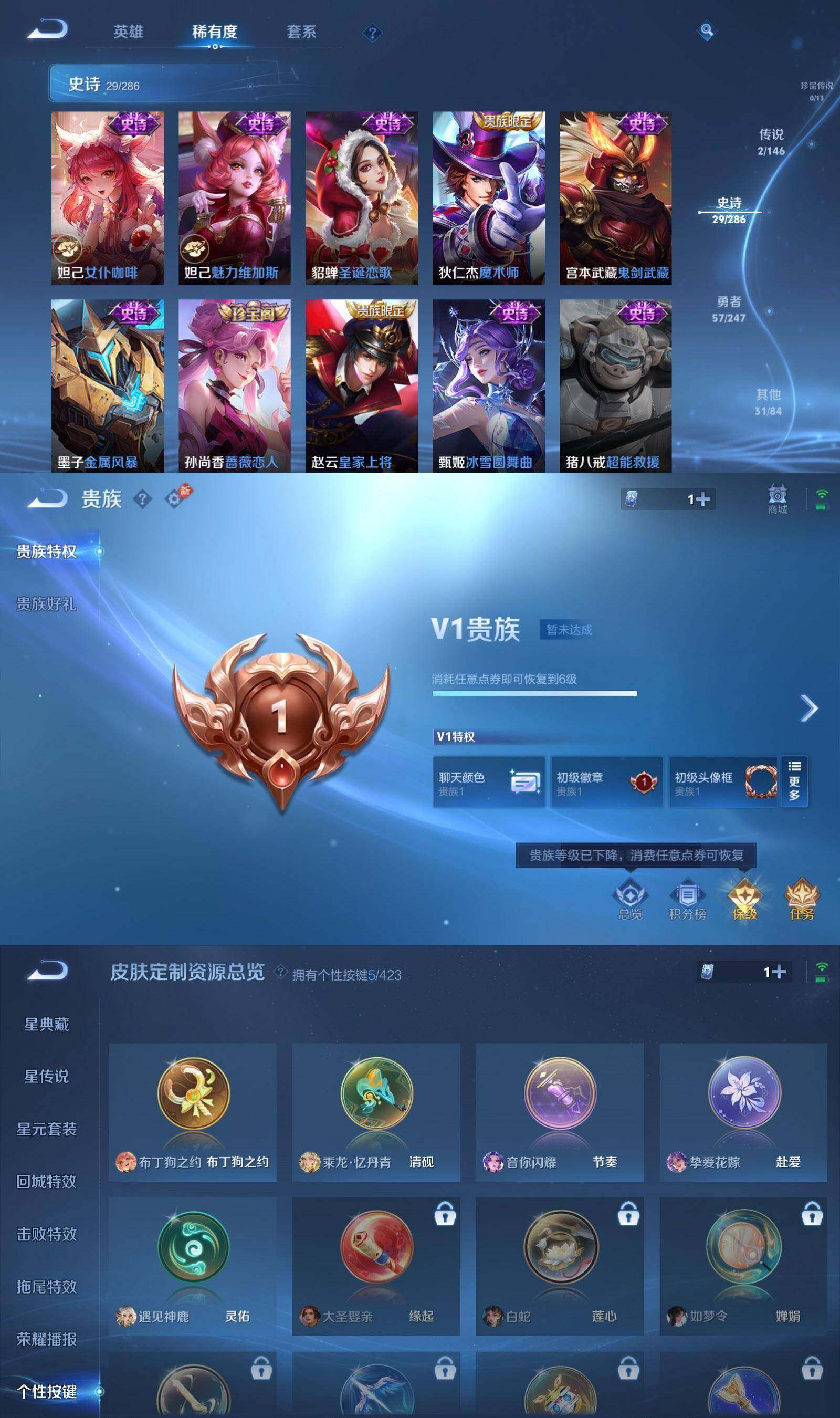 WZPX4494575王者荣耀账号详情图6