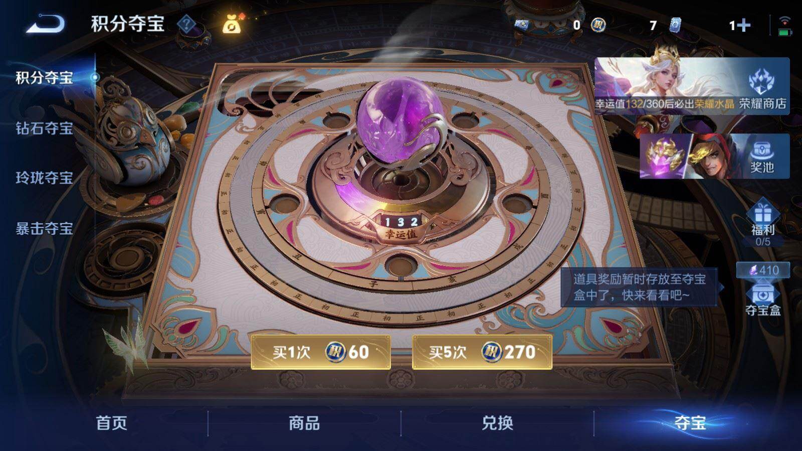 WZPX4494575王者荣耀账号详情图7