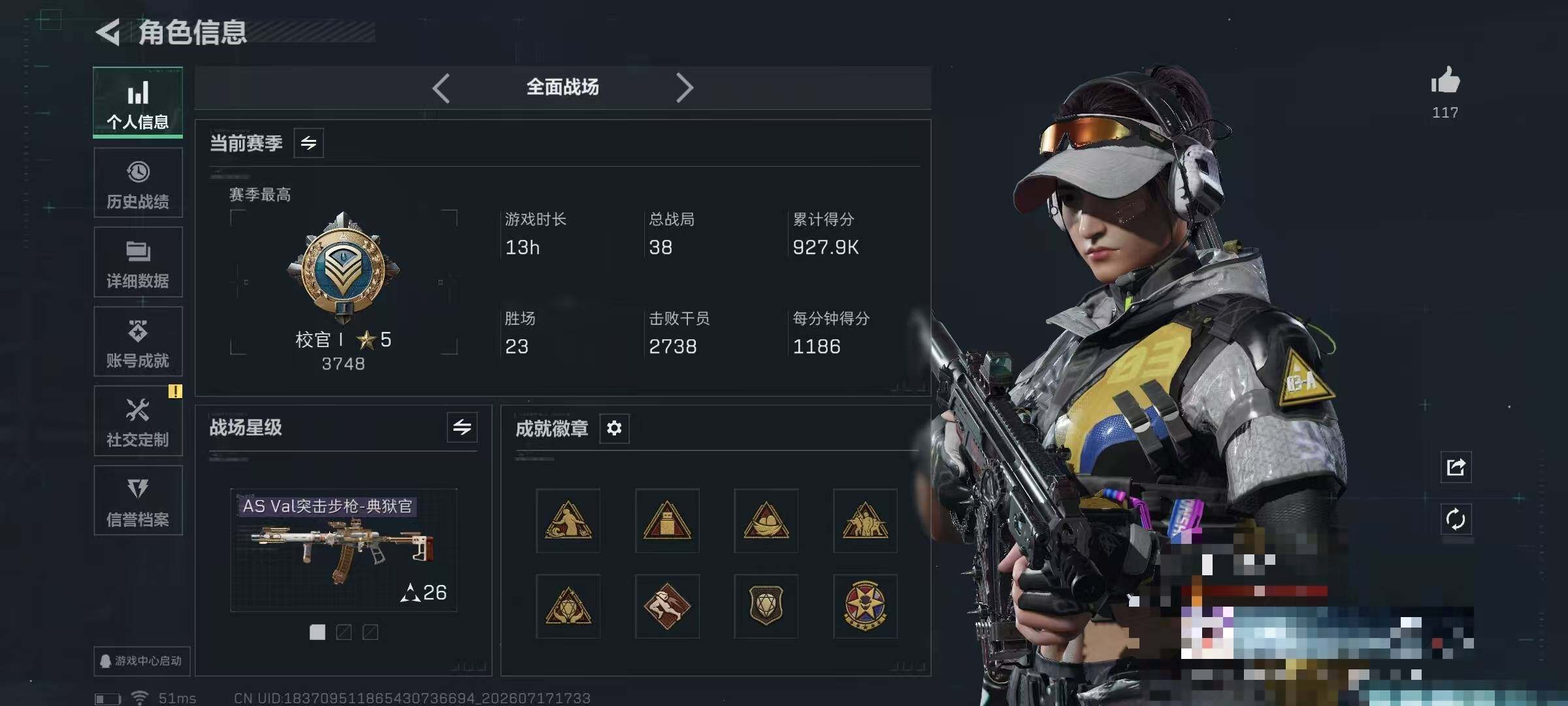 SJZQM4212603三角洲行动账号详情图8