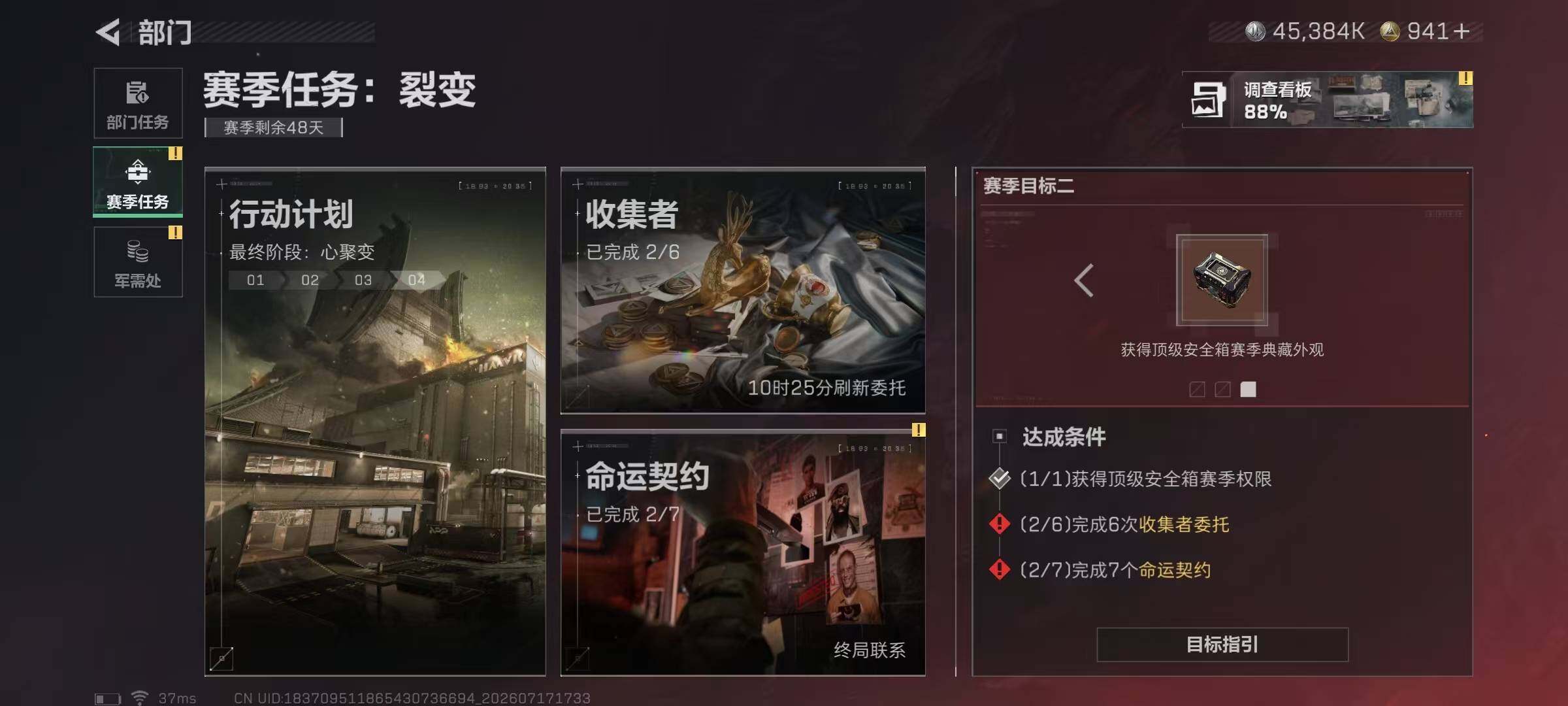 SJZQM4212603三角洲行动账号详情图12