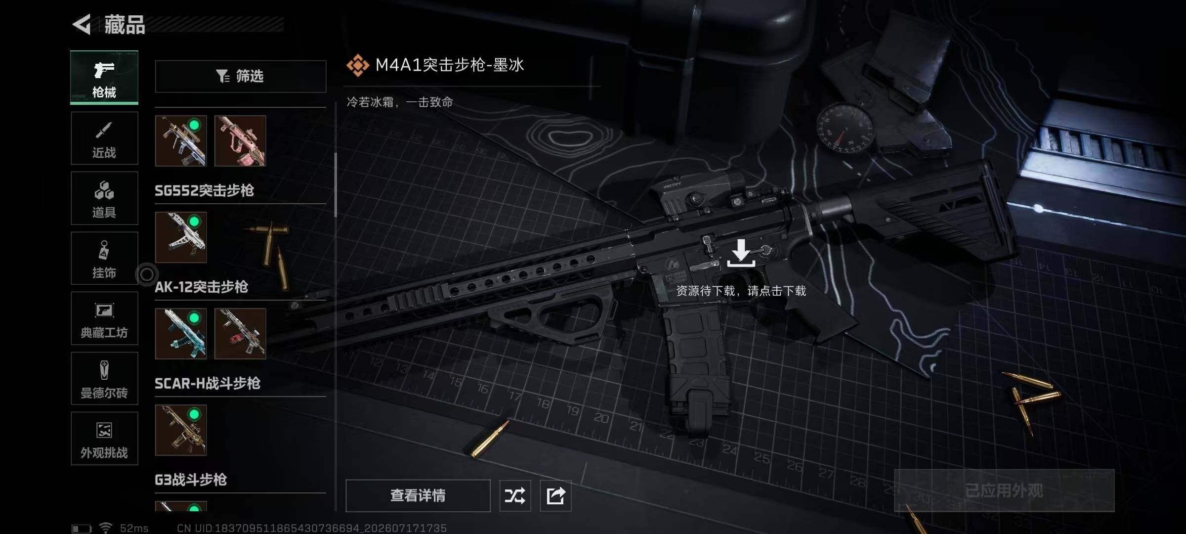 SJZQM4212603三角洲行动账号详情图21
