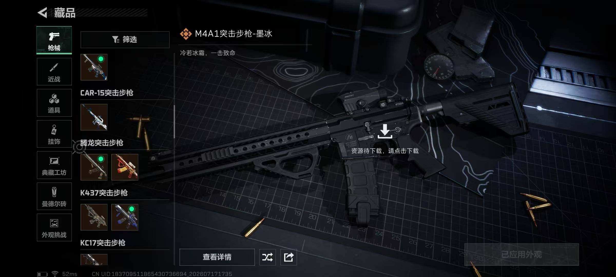 SJZQM4212603三角洲行动账号详情图22