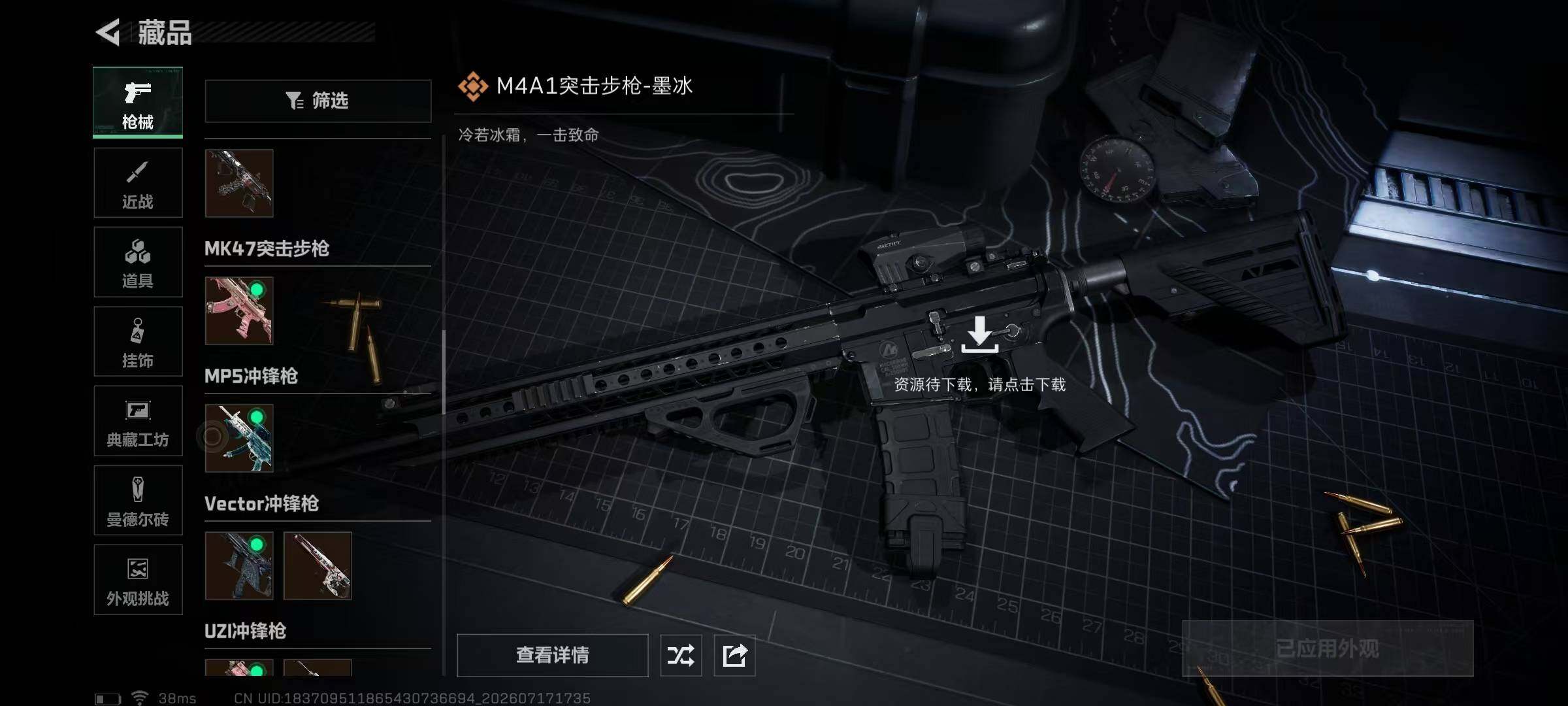 SJZQM4212603三角洲行动账号详情图23