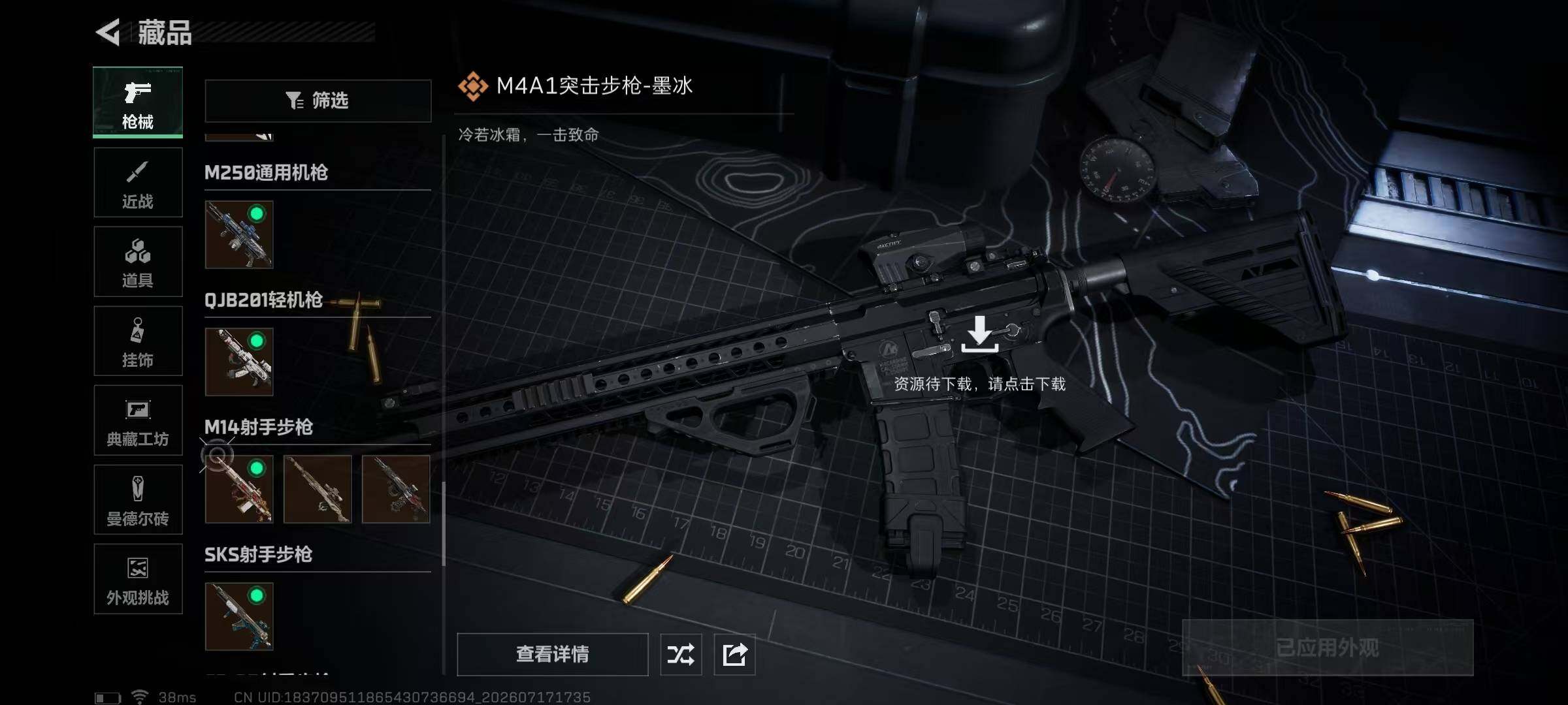 SJZQM4212603三角洲行动账号详情图25